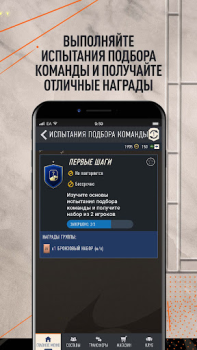 İndir EA SPORTS FC™ 24 Companion Spor Oyunları Android için Ekran görüntüsü 3