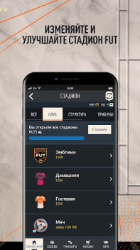 İndir EA SPORTS FC™ 24 Companion Spor Oyunları Android için Ekran görüntüsü 5