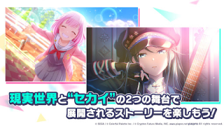 İndir プロジェクトセカイ カラフルステージ！ feat. 初音ミク Müzik Android için Ekran görüntüsü 4