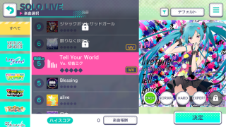İndir プロジェクトセカイ カラフルステージ！ feat. 初音ミク Müzik Android için Ekran görüntüsü 5
