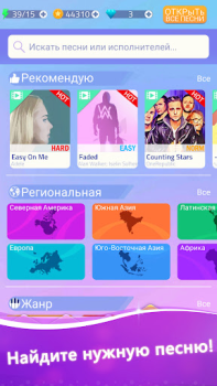 İndir Piano Dream Tiles: Magic Piano Müzik Android için Ekran görüntüsü 2