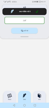 İndir Dil Yazım Denetleyicisi Eğitim Android için Ekran görüntüsü 2