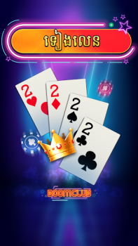 İndir Boom Club - Lengbear Game Kumarhane Android için Ekran görüntüsü 2