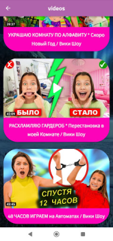 İndir viki show Eğlence Android için Ekran görüntüsü 7