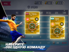 İndir Real Football Spor Oyunları Android için Ekran görüntüsü 3