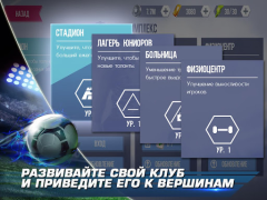 İndir Real Football Spor Oyunları Android için Ekran görüntüsü 5