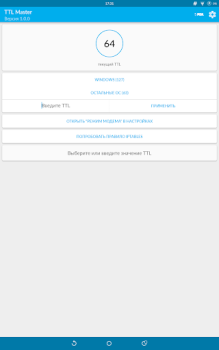 İndir TTL Master Araçlar Android için Ekran görüntüsü 3