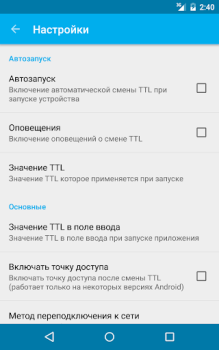 İndir TTL Master Araçlar Android için Ekran görüntüsü 6