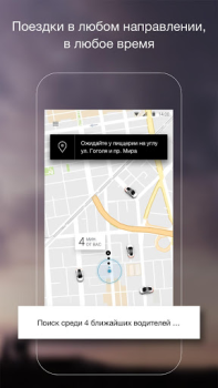 İndir Uber - Request a ride Haritalar ve Navigasyon Android için Ekran görüntüsü 3