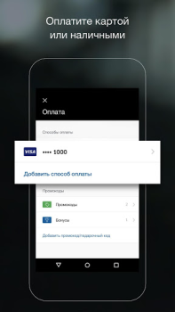 İndir Uber - Request a ride Haritalar ve Navigasyon Android için Ekran görüntüsü 4