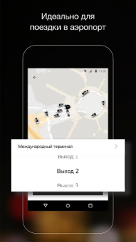 İndir Uber - Request a ride Haritalar ve Navigasyon Android için Ekran görüntüsü 5
