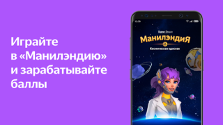 İndir Яндекс.Деньги - кошелек, штрафы гибдд, google pay Finans Android için Ekran görüntüsü 2