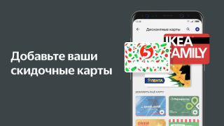 İndir Яндекс.Деньги - кошелек, штрафы гибдд, google pay Finans Android için Ekran görüntüsü 3