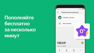 İndir Яндекс.Деньги - кошелек, штрафы гибдд, google pay Finans Android için Ekran görüntüsü 5