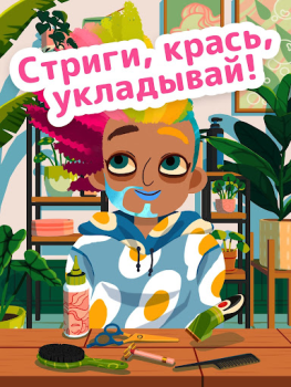 İndir Toca Boca Jr Hair Salon 4 Eğitim Android için Ekran görüntüsü 7