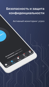 İndir Smart Security Araçlar Android için Ekran görüntüsü 2