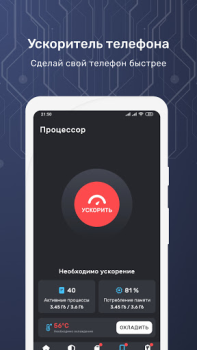 İndir Smart Security Araçlar Android için Ekran görüntüsü 3