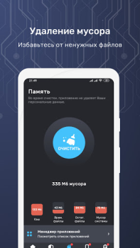 İndir Smart Security Araçlar Android için Ekran görüntüsü 4