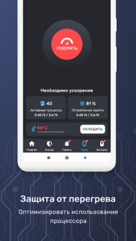 İndir Smart Security Araçlar Android için Ekran görüntüsü 5
