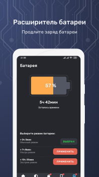 İndir Smart Security Araçlar Android için Ekran görüntüsü 6