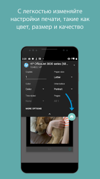İndir HP Yazdırma Hizmeti Eklentisi İş Android için Ekran görüntüsü 4