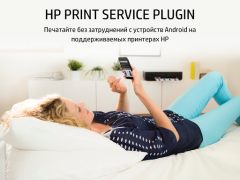 İndir HP Yazdırma Hizmeti Eklentisi İş Android için Ekran görüntüsü 5