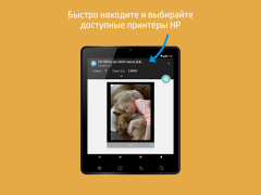 İndir HP Yazdırma Hizmeti Eklentisi İş Android için Ekran görüntüsü 7
