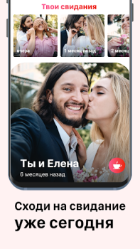 İndir Flört ve iletişim - Sweet Meet Flört Android için Ekran görüntüsü 2
