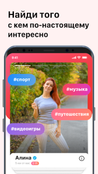 İndir Flört ve iletişim - Sweet Meet Flört Android için Ekran görüntüsü 3