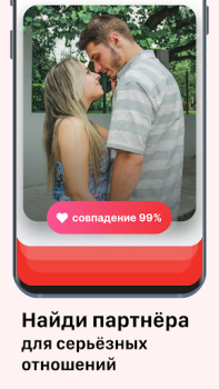 İndir Flört ve iletişim - Sweet Meet Flört Android için Ekran görüntüsü 6