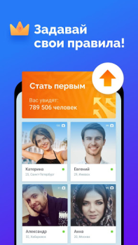İndir Flört tanışma ve sohbet: FS Sosyal Android için Ekran görüntüsü 4