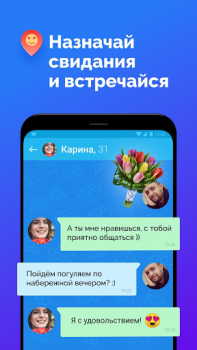 İndir Flört tanışma ve sohbet: FS Sosyal Android için Ekran görüntüsü 5