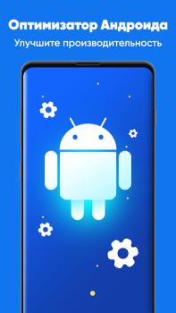 İndir App Booster Lite - RAM Cleaner Araçlar Android için Ekran görüntüsü 4