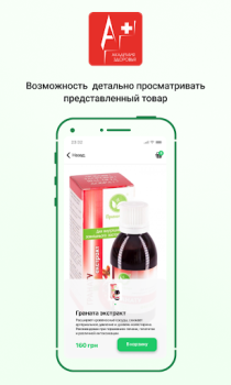 İndir Академия здоровья Tıp Android için Ekran görüntüsü 2