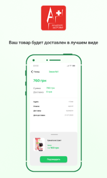 İndir Академия здоровья Tıp Android için Ekran görüntüsü 4