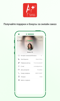 İndir Академия здоровья Tıp Android için Ekran görüntüsü 5