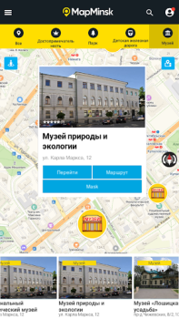 İndir Белкартография Haritalar ve Navigasyon Android için Ekran görüntüsü 3