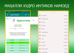 İndir Вақти намоз, Рамазон 2024 Yaşam Tarzı Android için Ekran görüntüsü 2