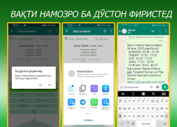 İndir Вақти намоз, Рамазон 2024 Yaşam Tarzı Android için Ekran görüntüsü 3