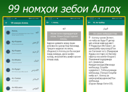 İndir Вақти намоз, Рамазон 2024 Yaşam Tarzı Android için Ekran görüntüsü 4