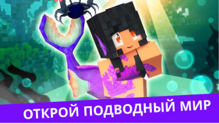 İndir MCPE Mermaid and Tail MOD Eğlence Android için Ekran görüntüsü 5