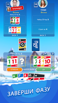 İndir Phase 10: World Tour Kart oyunları Android için Ekran görüntüsü 2