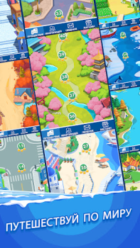 İndir Phase 10: World Tour Kart oyunları Android için Ekran görüntüsü 5