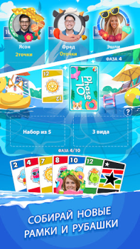İndir Phase 10: World Tour Kart oyunları Android için Ekran görüntüsü 7