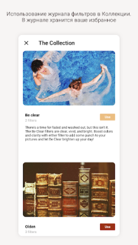 İndir Retrica Fotoğraf Android için Ekran görüntüsü 3