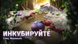 İndir The Ants: Underground Kingdom Stratejiler Android için Ekran görüntüsü 3
