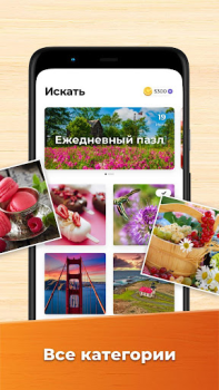 İndir Yetişkinler için Yapboz HD Bulmaca Oyunları Android için Ekran görüntüsü 3