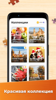 İndir Yetişkinler için Yapboz HD Bulmaca Oyunları Android için Ekran görüntüsü 4