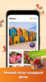 İndir Yetişkinler için Yapboz HD Bulmaca Oyunları Android için Ekran görüntüsü 6