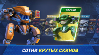 İndir Mech Arena Eylem Android için Ekran görüntüsü 7